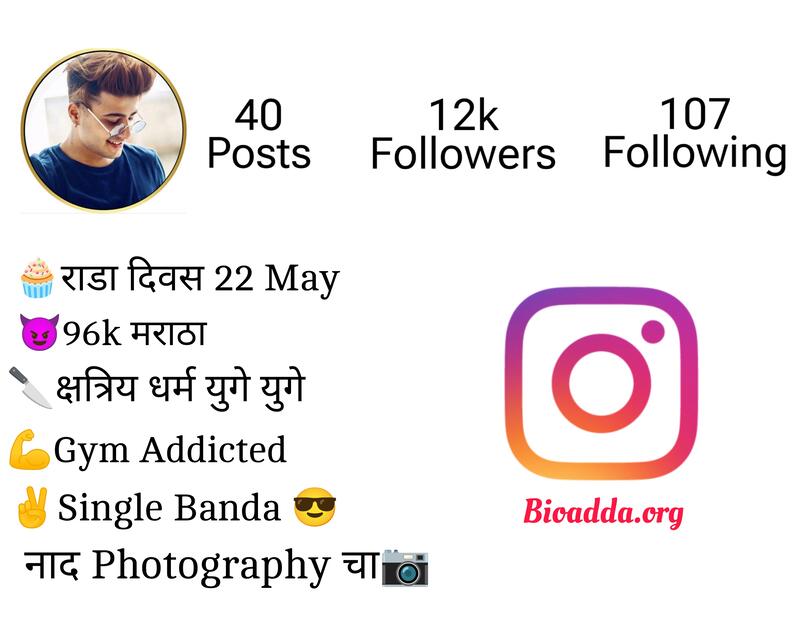 Instagram Bio In Marathi 