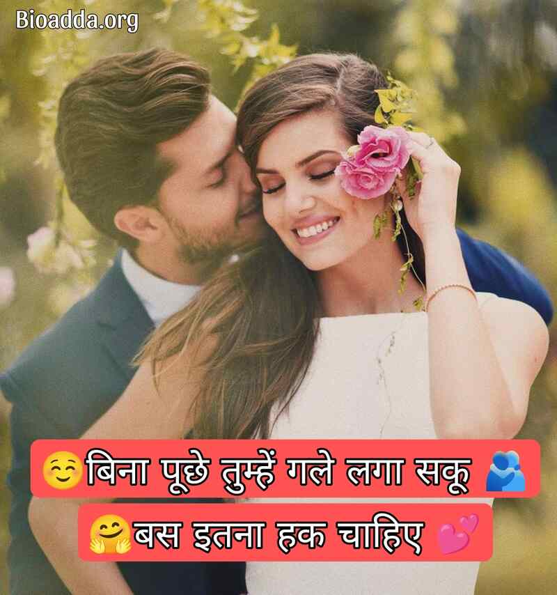 Instagram Bio Shayari Love 