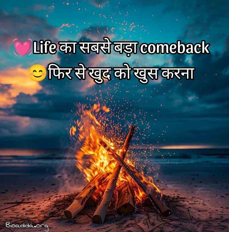 Cool Instagram Shayari Bio