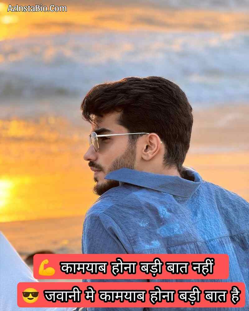 Instagram Bio Shayari 